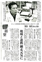 北海道新聞　平成19年12月5日号