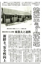 北海道新聞　平成19年12月12日号