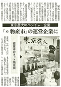北海道新聞　平成20年8月27日号