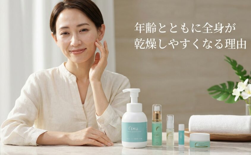 年齢とともに全身が乾燥しやすくなる理由