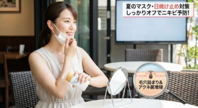 マスクを外した女性が日焼け止めを腕に塗り、ニキビ予防のスキンケアをしている。
