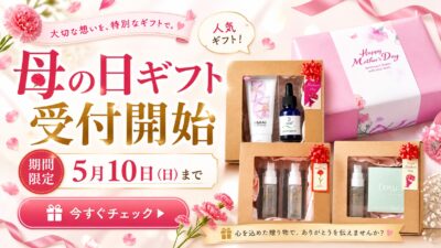母の日ギフト受付開始。ピンクのギフトボックス、カーネーション、化粧品セットが配置され、5月10日まで受付。